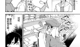 幼妻的漫画,一场穿越时空的甜蜜旅程