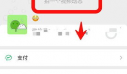 微信如何拍短视频,轻松拍出吸睛短视频