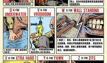 酷刑漫画,揭示历史黑暗面的视觉冲击